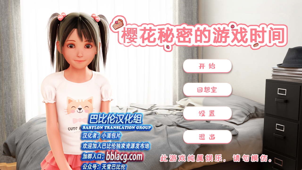 SLG|汉化|PC樱花秘密的游戏时间 830MB