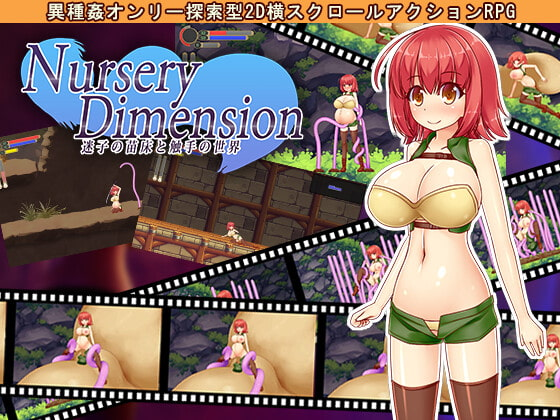 [PC/官中/横版ACT/异种奸] NurseryDimension 迷路的苗床与触手的世界 [231017]
