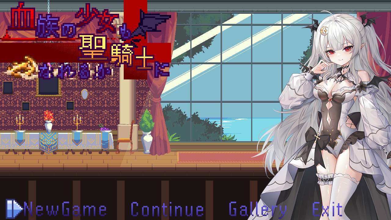 [ACT/官中/动态/PC] 血族少女也能当圣骑士吗Ver0913 [320m]