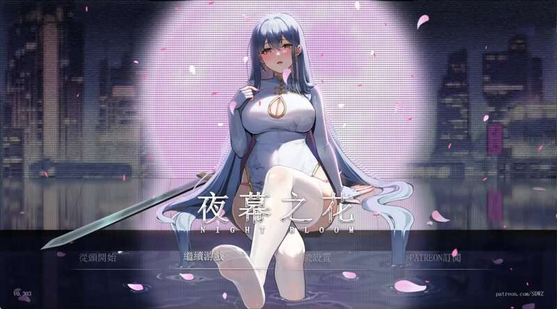 [国人ARPG/触手调教/动态] 夜幕之花Night BloomV0.3993 PC+安卓 官方中文 [1.97G/百度]