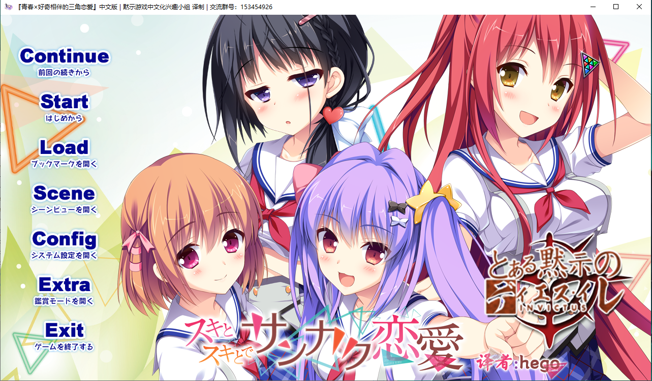 拔作ADV/汉化/步兵[Asa project] 喜欢与喜欢的三角恋附全CG存档 汉化步兵硬盘版[OD/度盘]2.68G