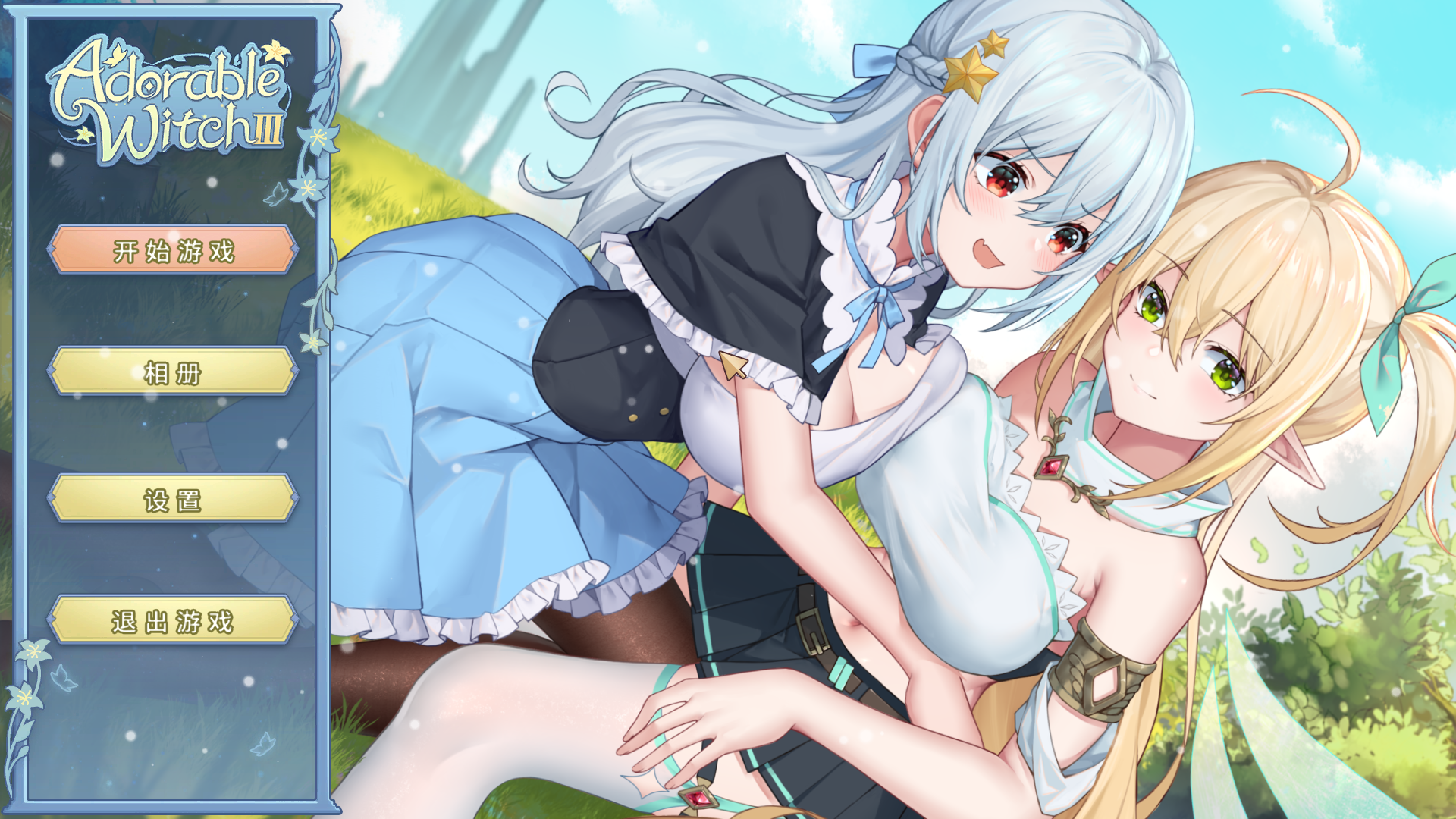 [SLG/解谜/步兵]可爱的女巫3 Steam官方中文步兵版(OD/度盘)7.09G