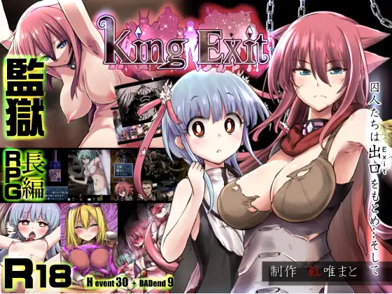 RPG/汉化/凌辱King Exit Ver.1.20-全DLC [OD/度盘]1.1G