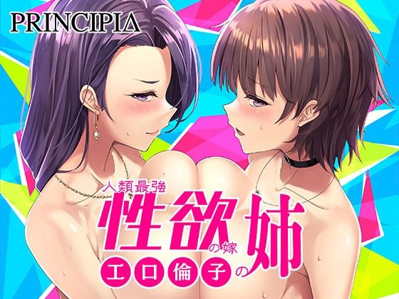 ADV/新作/生肉工口伦子系列 Vol3 人类最强的新娘的妹妹