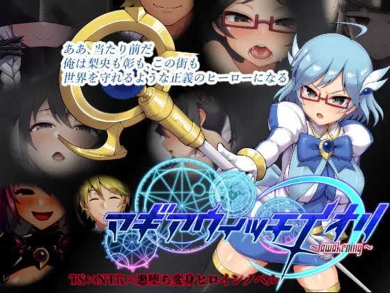 RPG/新汉化マギアウィッチイオリ~awakening~ 汉化硬盘版[不咕鸟与一堆村民联合汉化][OD/度盘]780M