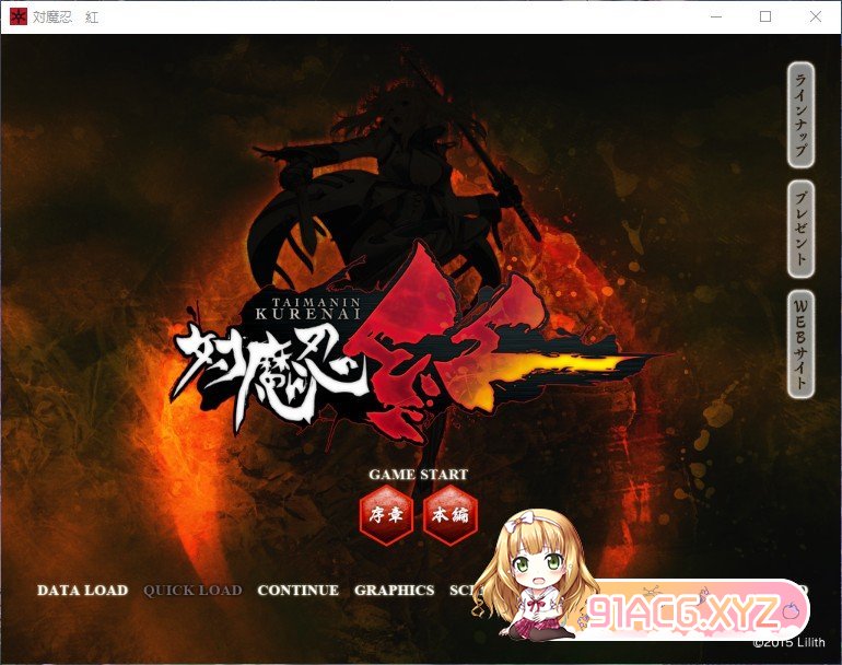 [拔作ADV/汉化/CV]对魔忍 红 个人汉化完整版+全CG存档[FM/百度/OD][1.7G]