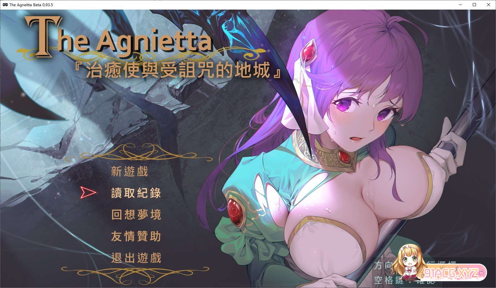 [佳作ARPG/中文/无码]治愈使与受诅咒的地下城 V0.93.5 官方中文无码版 [FM/百度/OD][CV/2.5G]