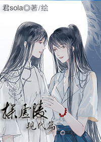 探虚陵古代篇107万字/完结现代篇300万字/连载