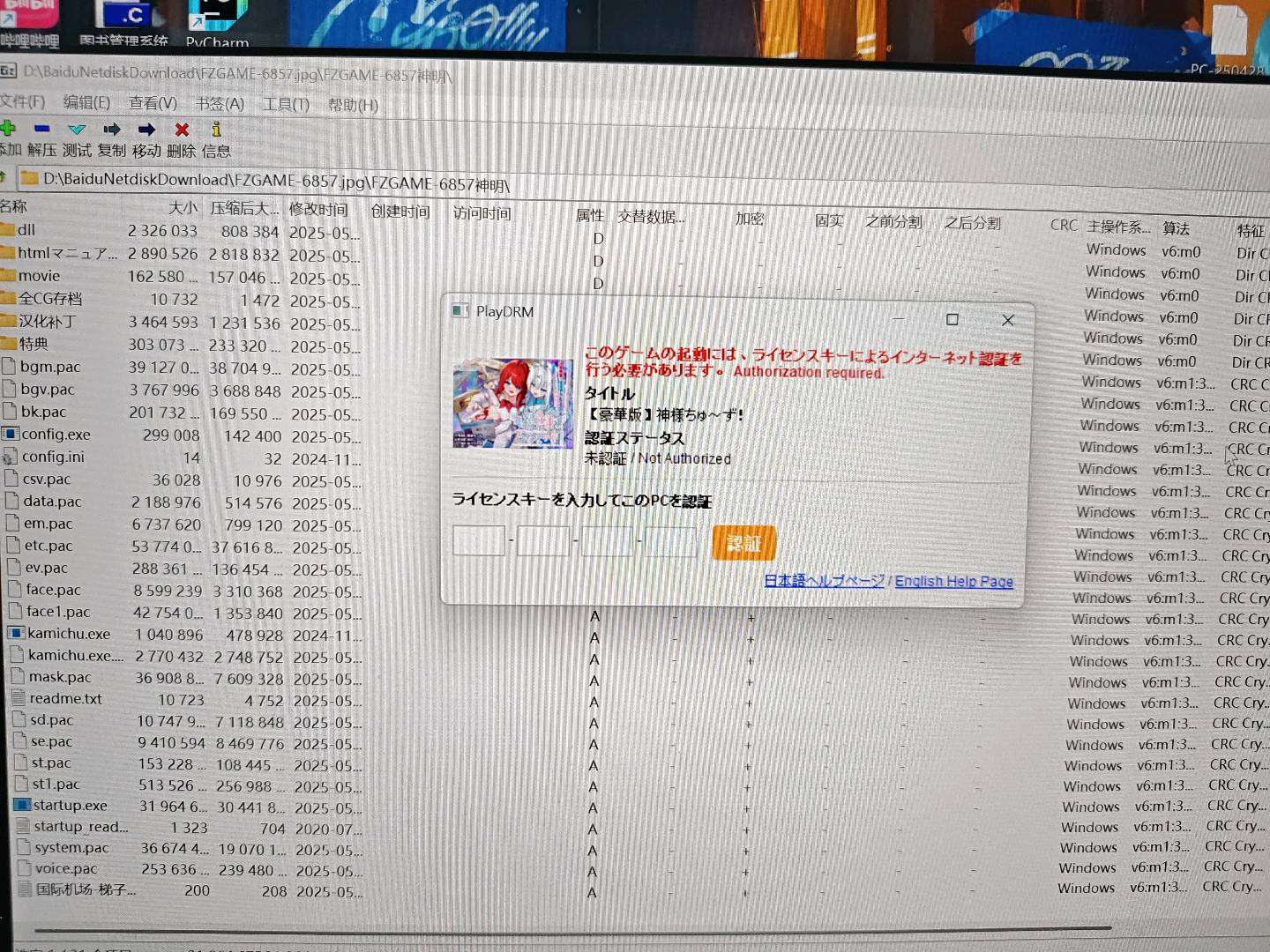 打开要密匙