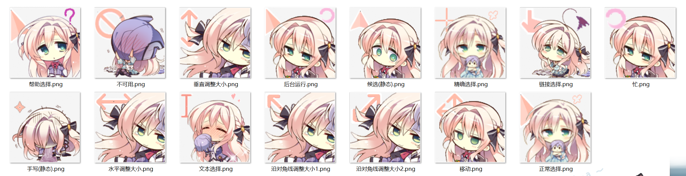 鼠标指针少女*领域 西园寺风莉鼠标指针