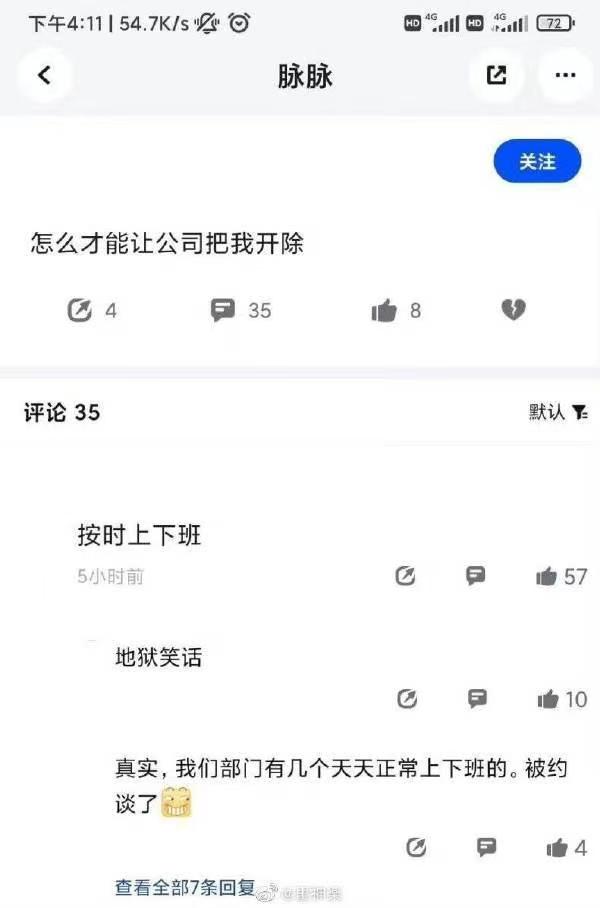 或许这就是打工人吧