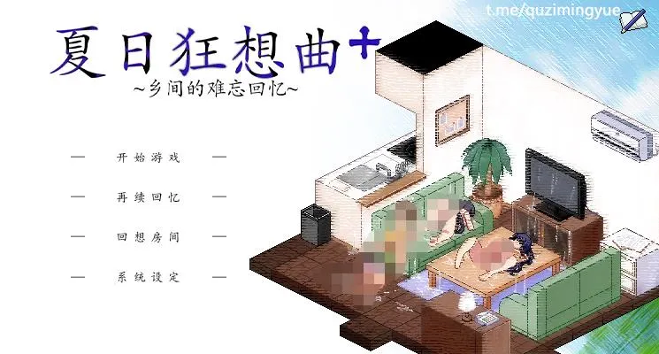 [PC+安卓]夏日狂想曲+ V2.02.1 DLC STEAM官中步兵版+存档[中文SLG/新DLC/PC+安卓/2G]