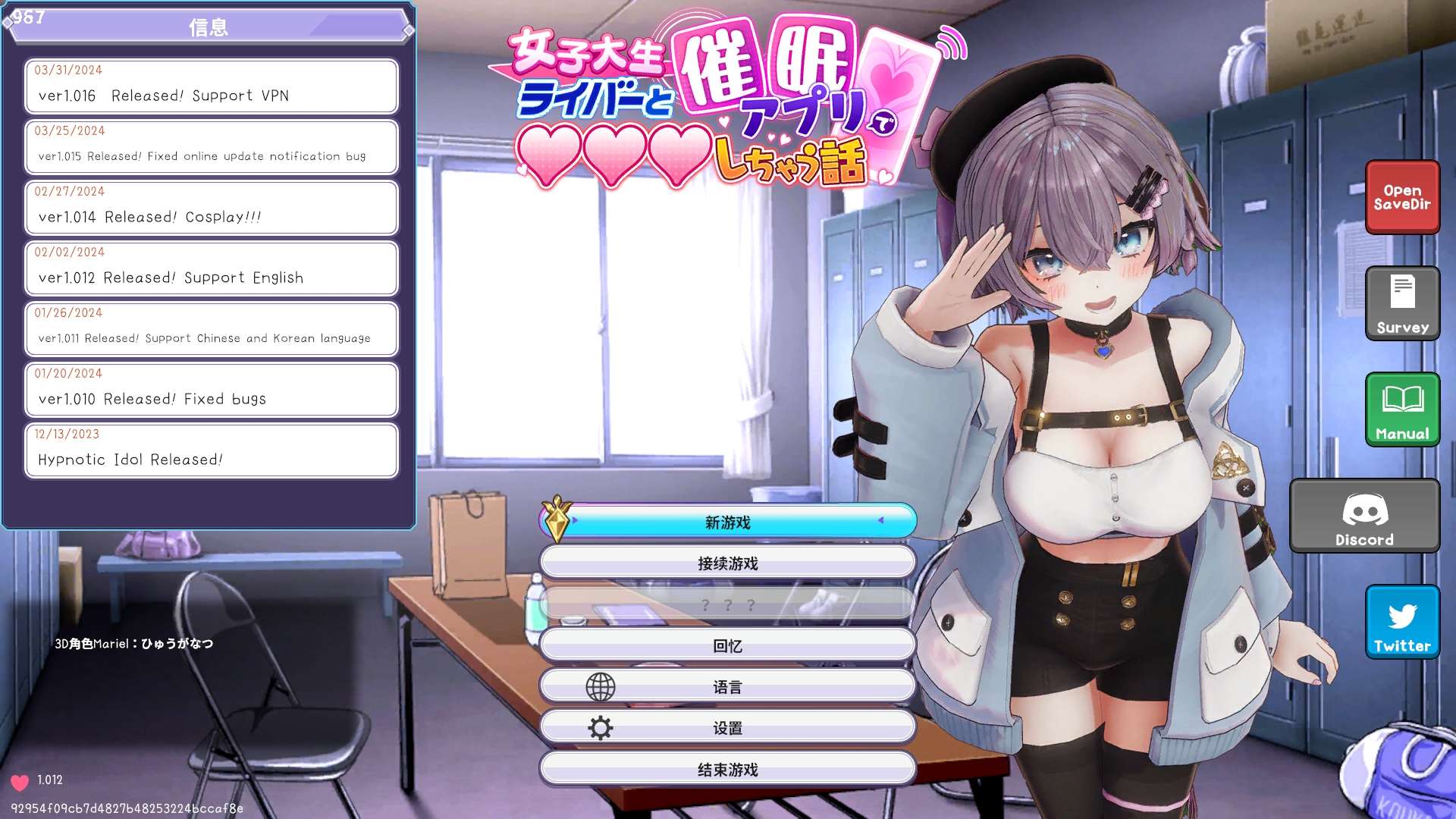 互动SLG/中文/全动态催眠偶像 用催眠app和女大学生UP主的故事 DL官方中文硬盘版500M/全CV