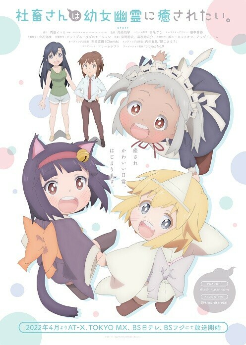 [完結]社畜想被幼女幽靈治愈全12話(mega@繁體[c.c動漫]@mp4-1080p)