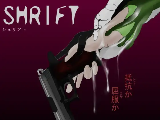 福瑞生肉RPGSHRIFT