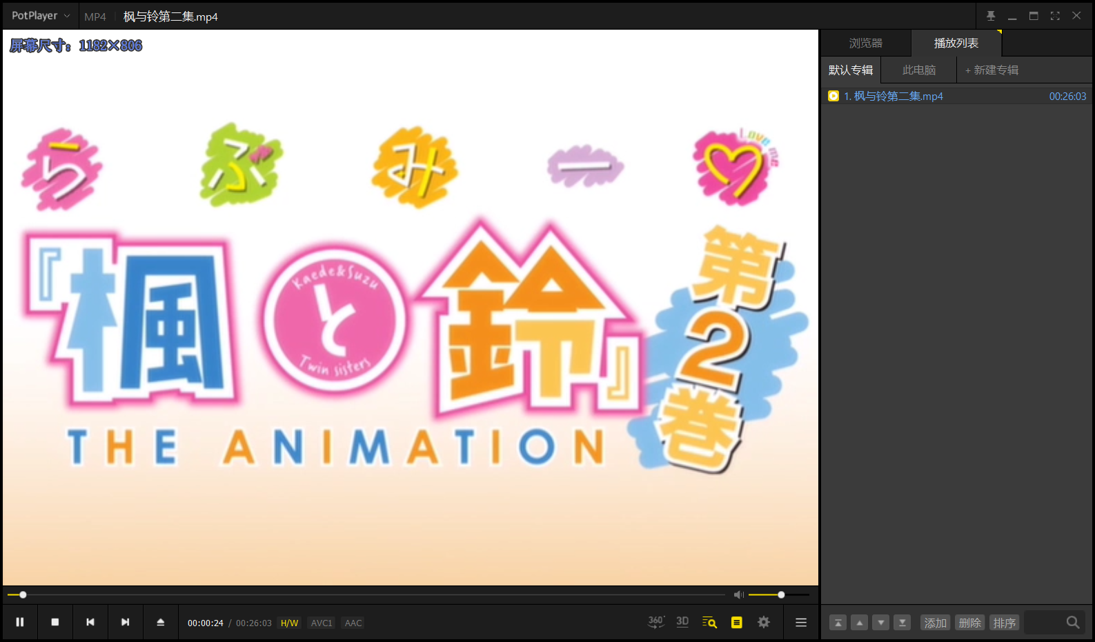 枫与铃 第二卷生肉/局长きょくちょ