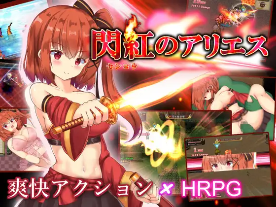 白嫖汉化Win/ACT+RPG闪红的艾丽丝 / 閃紅のアリエス / Blazing Aries Ver2.00