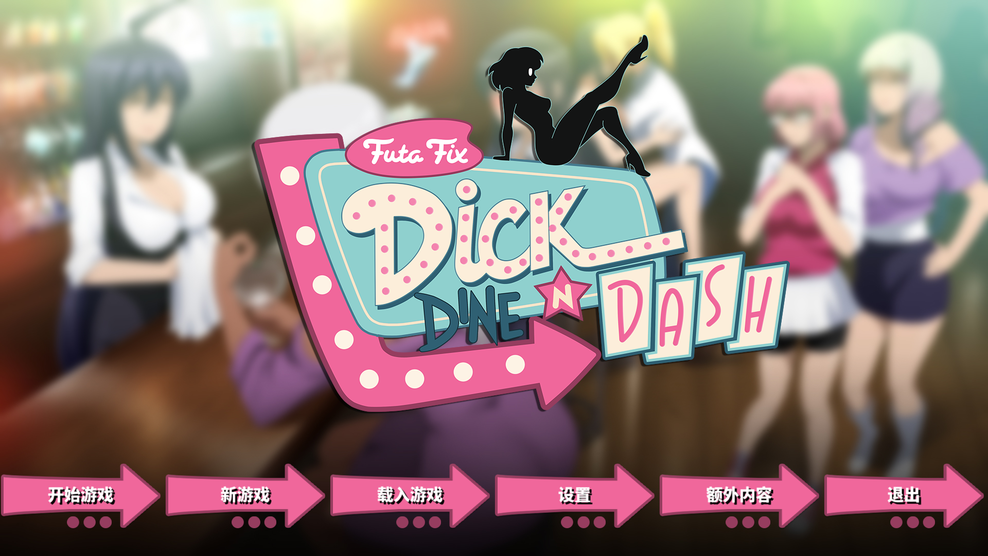 [日系] SLG/中文/全动态艾米莉与大鸟转转餐厅 Ver1.0官方中文步兵版全CV/950M