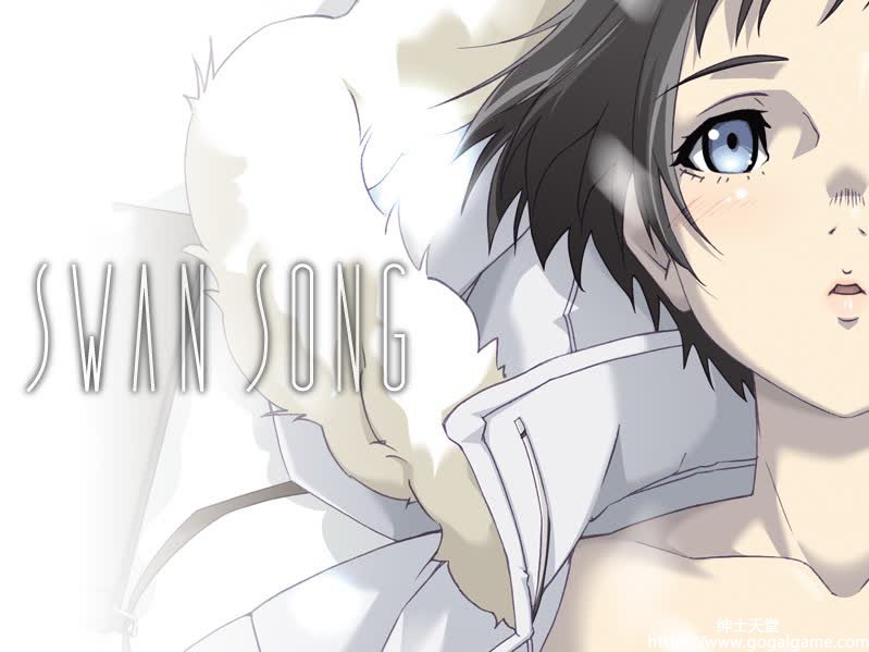 [PC][汉化][ADV][文艺向]天鹅之歌 SWAN SONG Playbook盘下载