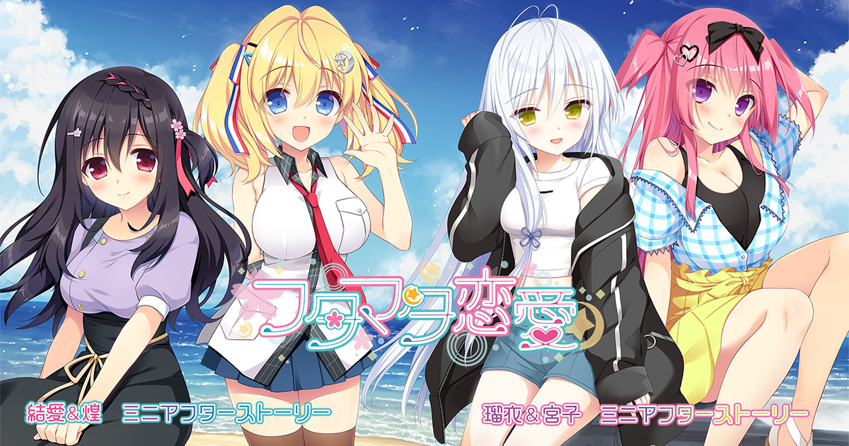 GalGame汉化恋爱成双フタマタ恋愛FD1-瑠衣&amp;宫子