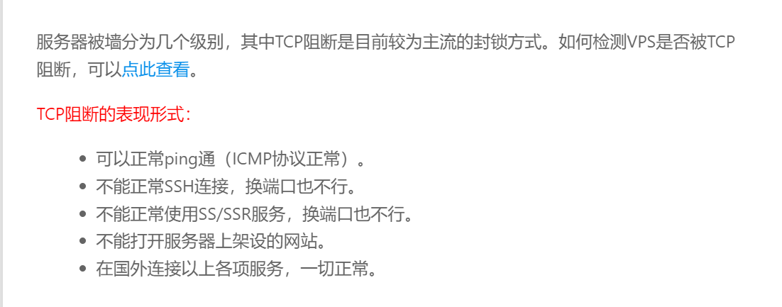 ip被墙ssh连接不上的解决办法办法在文章中