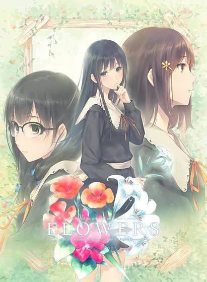 补档[PC/合集/全年龄/百合/ADV/官中/Onedrive] Flowers 合集