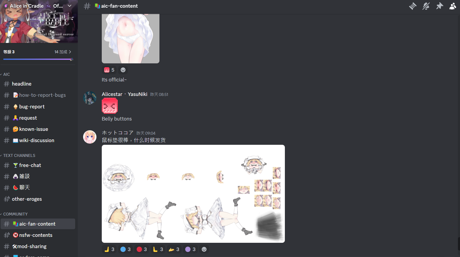 大型紀錄片《愛麗絲的奇妙冒險》持續為您播出