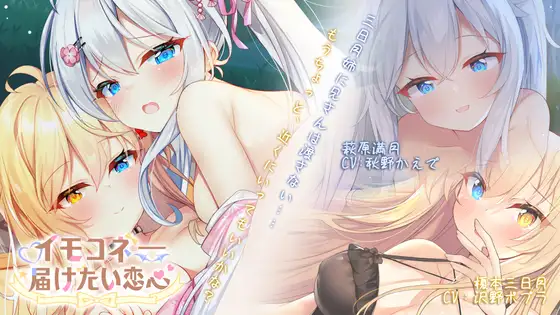 补R18/ASMR/SLG/官方中文/含特典和妹妹的纯爱做爱生活