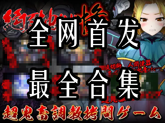 [二补][RG02419][PC/ACT/SLG/调教/略重口]StudioS全游戏合集