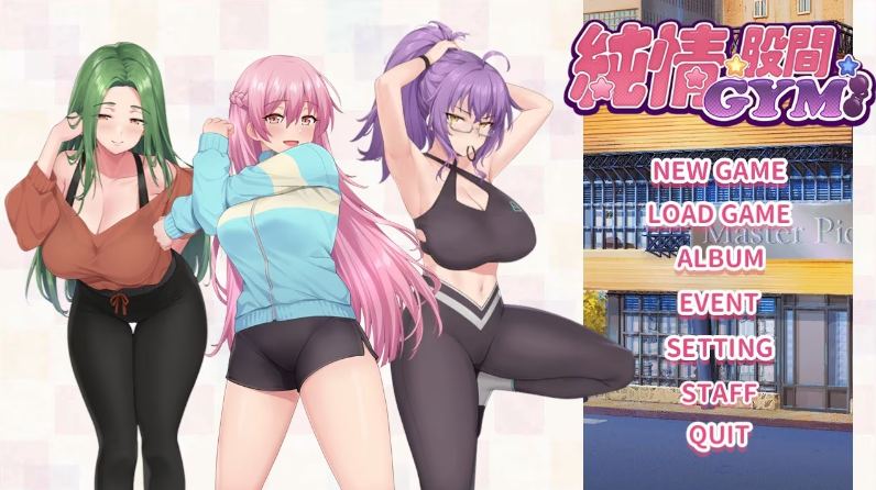 [PC/官中/SLG/日配]純情 X 股間 X GYM Love X Crotch X GYM