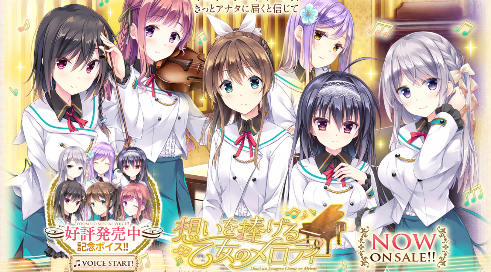 有少女献鸣的爱之奏章本篇+FDPC/汉化