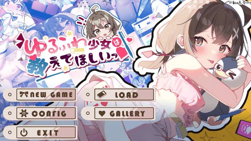 互动SLG/制服JK/少女软萌少女想请教你 内嵌AI汉化版 [PC+安卓
