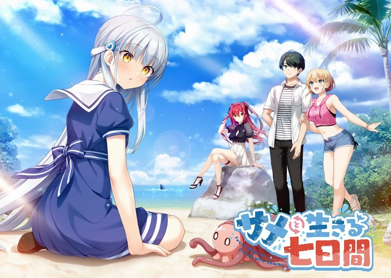 PCCUBE生肉サメと生きる七日間-游戏本体+CG