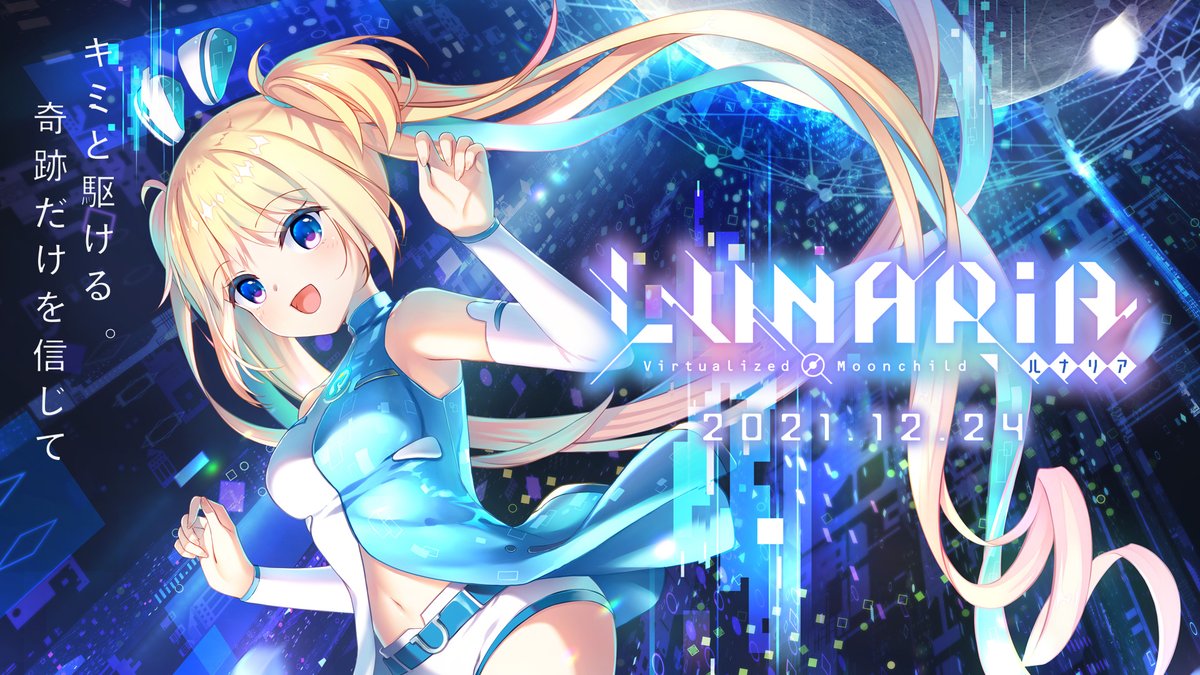 安卓/ADV/汉化 LUNARiA -Virtualized Moonchild- [OD] 920M