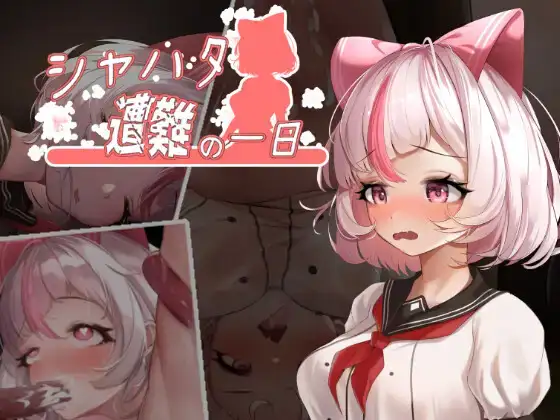 PC/安卓直装/官中/度盘/谷歌沙哈塔的遇难日1.0.5已完结