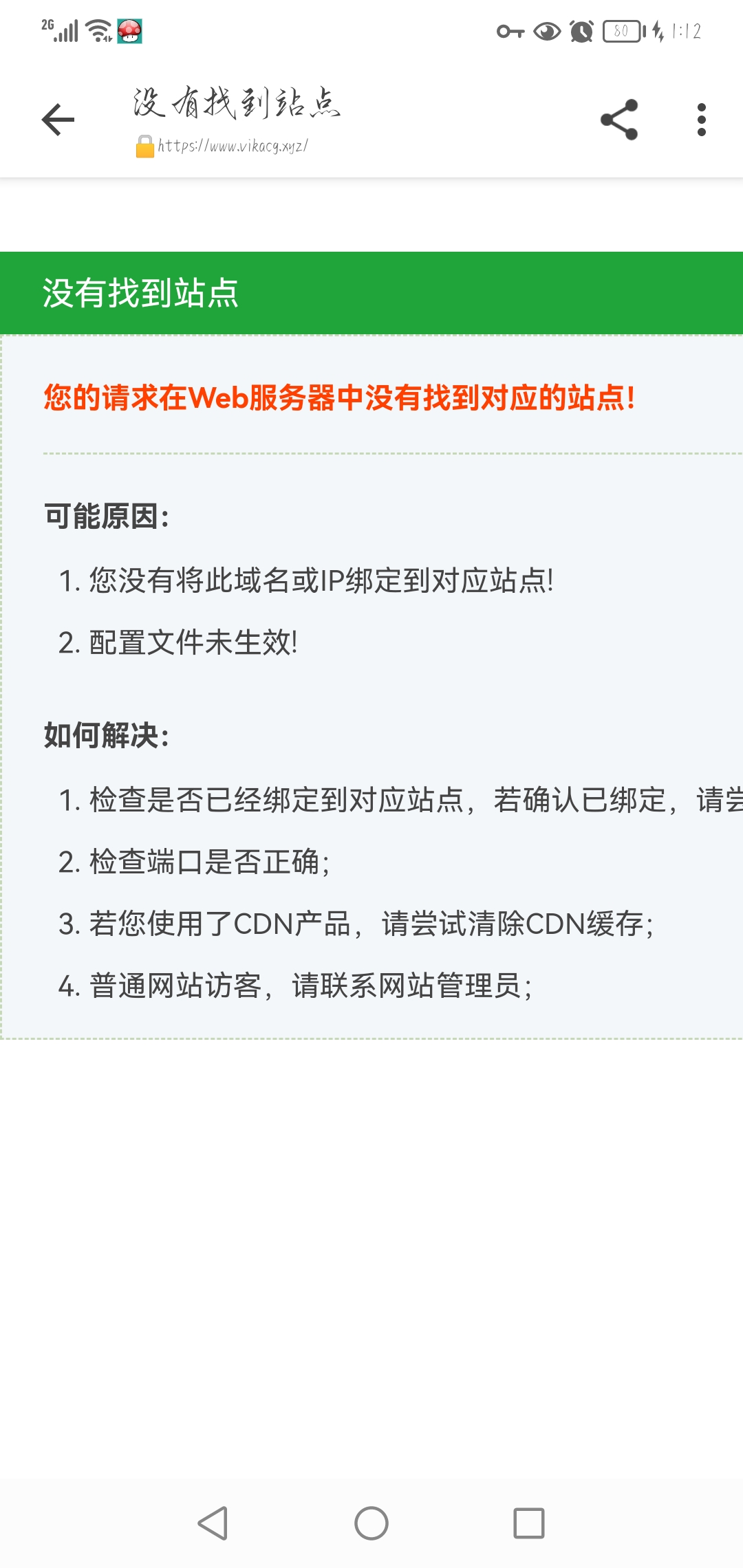 关于站点问题