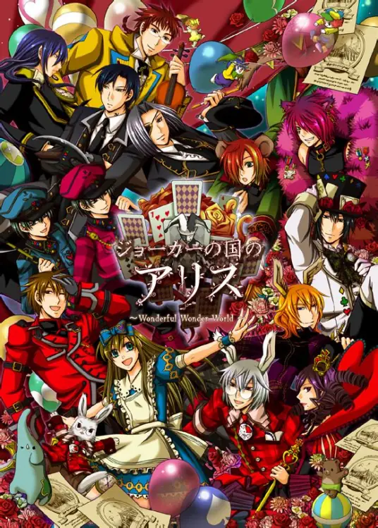 [Kr专用] 爱丽丝系列 纪念日之国的爱丽丝 小丑之国的爱丽丝 三叶草之国的爱丽丝女性向