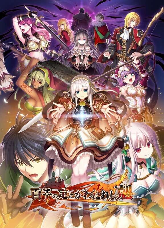 [PC/e社新作/ai汉化]百千の定にかわたれし剋