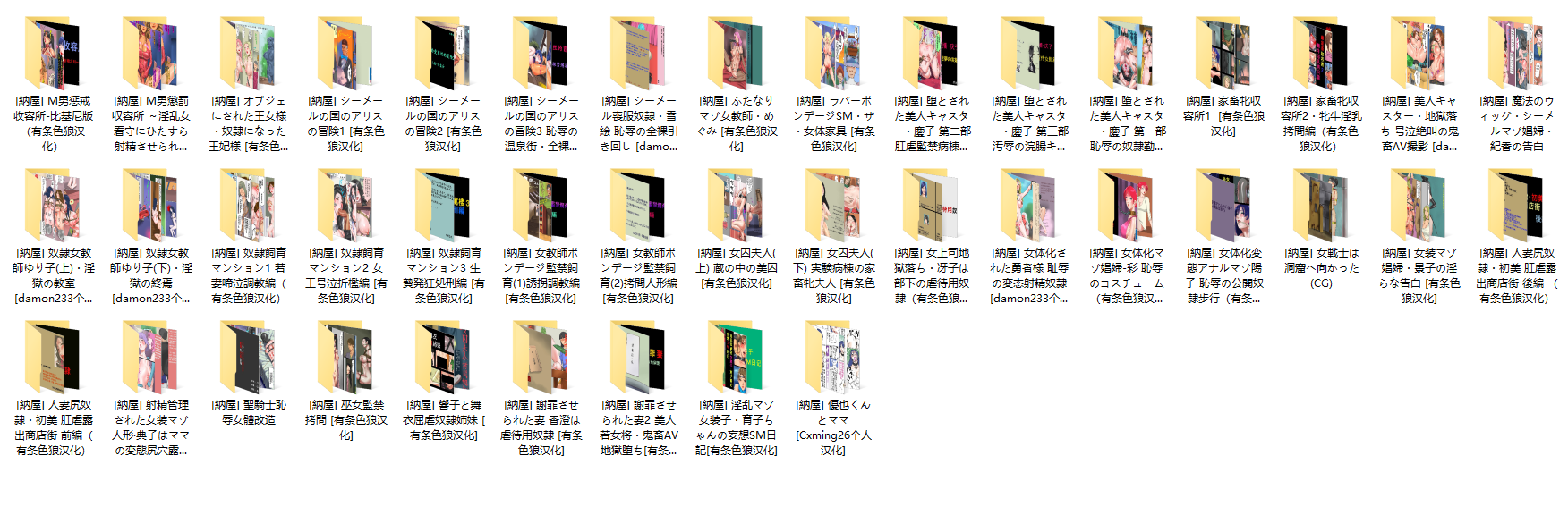 [納屋]纳屋系列41部合集[GD/830Mb]