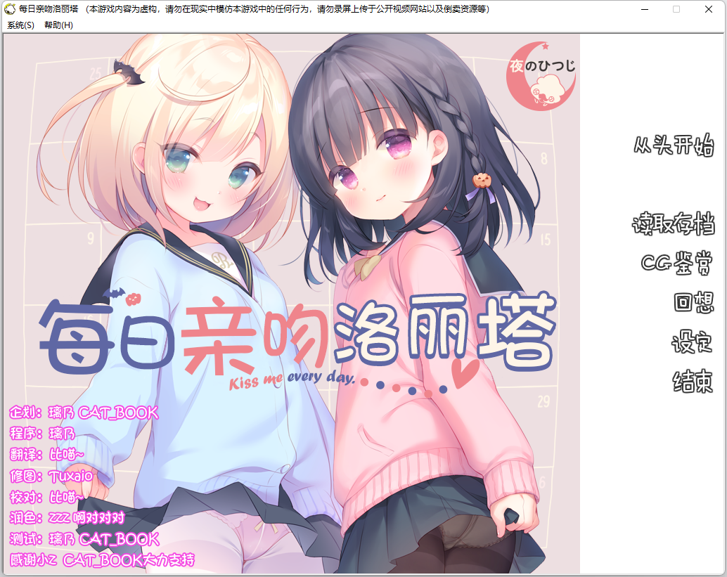 GalPC每日亲吻洛丽塔 哥们哥们是萝莉控吗