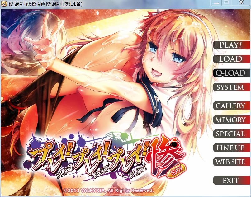 大型SLG/汉化强暴-强暴-强暴-惨 精翻汉化版+全CG [慈善屋破解]PC/全CV/1G