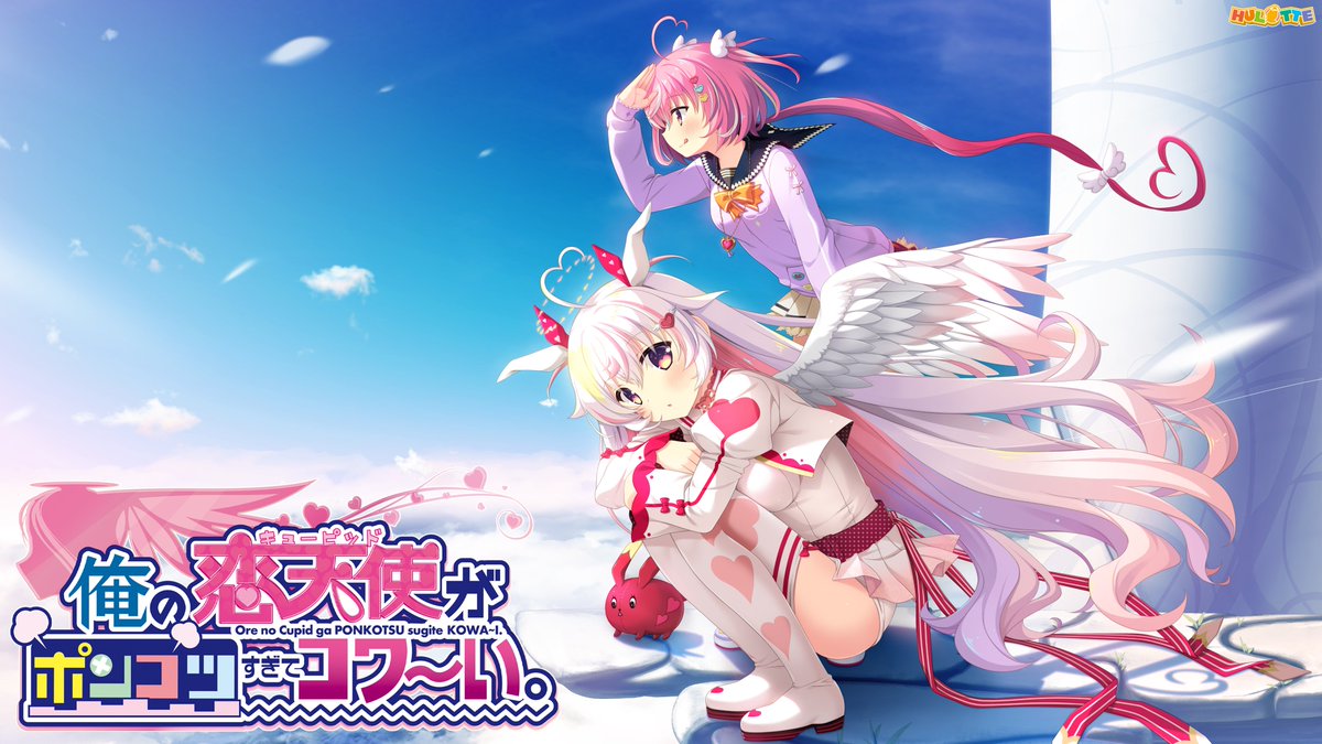 汉化应援/ADV我的恋天使太废柴了好可怕/俺の恋天使がポンコツすぎてコワい个人汉化百度/阿里