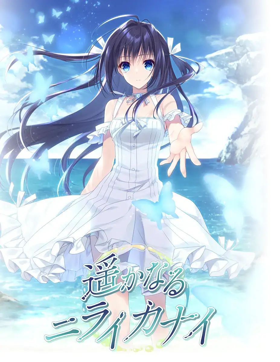 PC遥远的理想乡宏秋云/OD