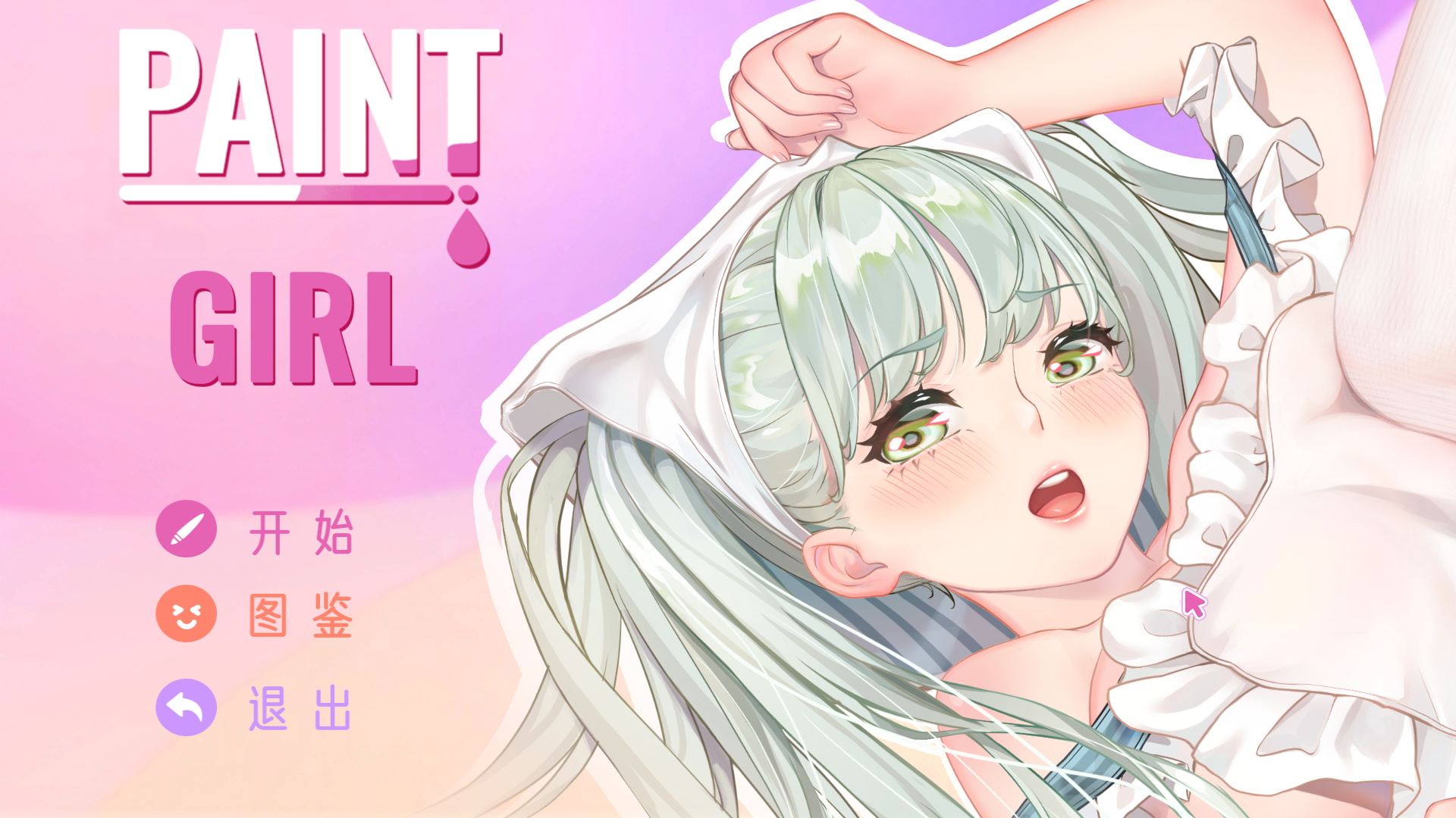 PC/SLG/汉化笔尖少女OD盘/328MB