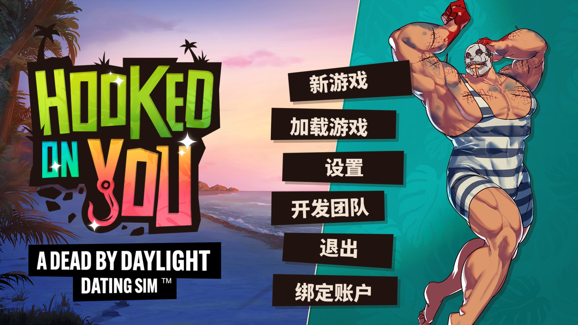 PC/OD/官中/1.12G心醉魂迷黎明杀机主题恋爱模拟游戏