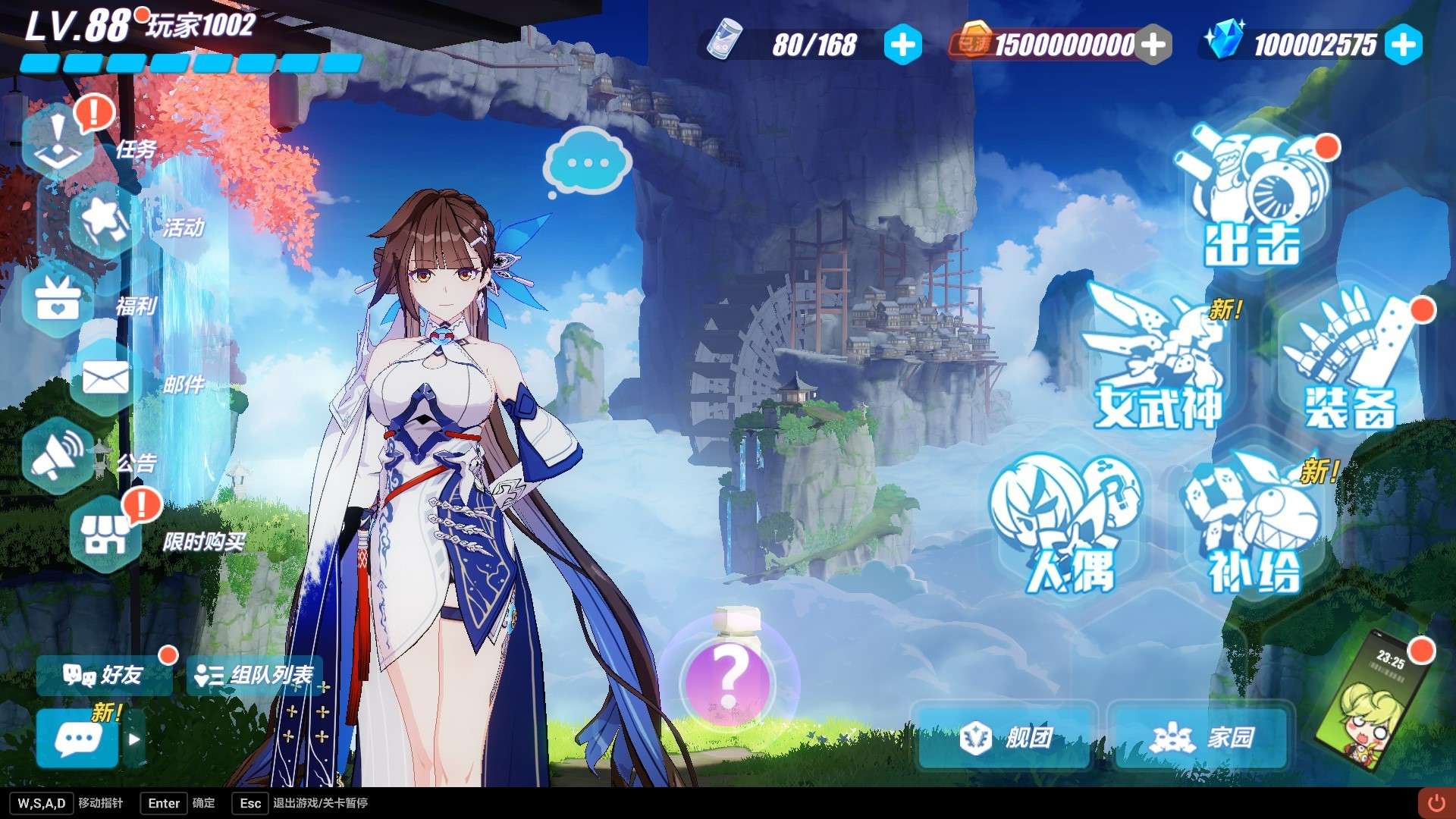 崩坏三7.0单机破解版[PC 35GB]