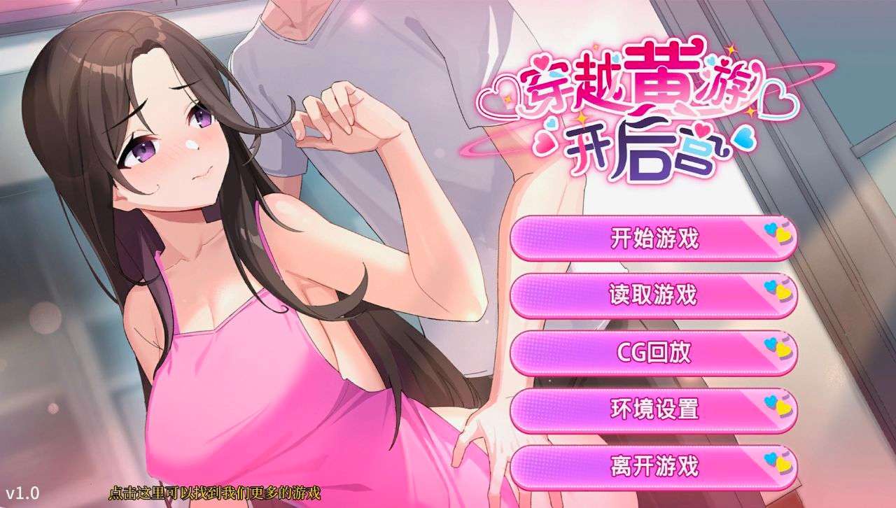 安卓/SLG/官中穿越黄油开后宫