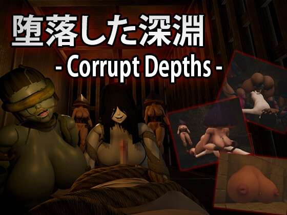 PC/战斗RPG堕落した深淵1G