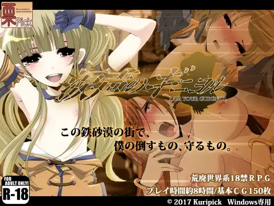 涙声のギニヨルAI汉化版[PC/RPG]