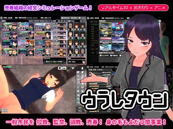 PC/SLG/日语/监禁/164MBウラレタウン